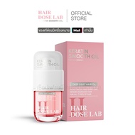 แฮร์โดส แล็ป เคราติน สมูท ออยล์ ผมหอม (Hair dose lab keratin smooth oil)