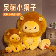 [Hot Sale Doll Pillow] Ryan Lion Doll Plush Toy Creative Simulation Forest Animal Series Small Size 