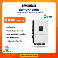 DEYE Hybrid onoff grid 8kW 1 เฟส Inverter Hybrid on off grid 8kw1phase รับประกัน 10 ปี