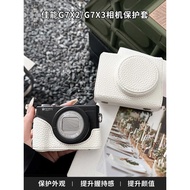 Suitable for Canon g7x3/x2 Camera Leather Case G7XIII Camera Bag G7X3 Base Half Case Protective Case