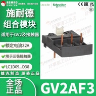 GV2AF3 Schneider Combination Module Suitable for GV2 and Contactor LC1D09.... D38, 3P 32A
