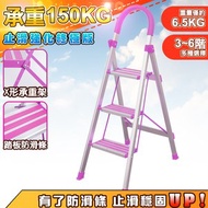 [特價]【U-Cart 優卡得】三階D型加大防滑鋁梯(紫)