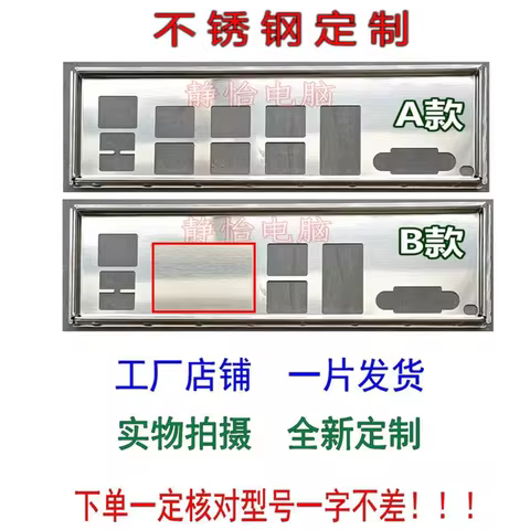 IO I/O Shield Back Plate BackPlate BackPlates Blende Bracket For Supermicro X11SDV-8C-TP8F A2SDI-H-T