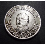 China Old Silver Coin -- The Republic of China Yunnan Tang Jiyao Silver Coin 50 Cents Year 1917 ( Ra
