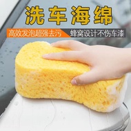 High-Density Absorbent Sponge 8-Character Car Wash Sponge Car Wipe Eight-Character Sponge B