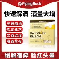 Quick sobering up, alcohol volume increases, Jiejiu Pills, h#快速醒酒 Wine Volume Great Increase Dizzine