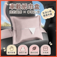 🌈Volvo Volvo XC60 XC90 S60 S90 V60 V90 Car Tissue Bag Seat Rear Tissue Box Car Accessories