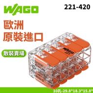 [Bulk Store] WAGO 221-420 Universal Connector Terminal Quick Wire Wago Connector