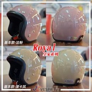 【JC VESPA】ROYAL皇家安全帽 基本款復古帽(52~59cm) 小帽體 3/4騎士帽 耳襯可拆洗/可加裝鏡片