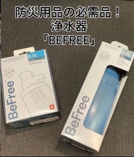 2026 版本 最新版 Katadyn 康迪 BeFree AC 水袋濾水器 0.5L /1L  岩石藍  / 軍版 過濾水壺 最多人選購 耐用 行山 單車 露營 旅行 hiking travelin