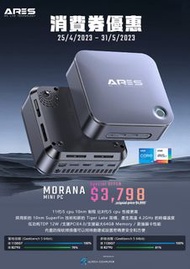 Ares Morana Mini PC Promotion :  Promotion Date : 25/4/2023 – 31/5/2023