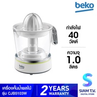 BEKO เครื่องคั้นน้ำผลไม้ 40 วัตต์ รุ่น CJB5103W โดย สยามทีวี by Siam T.V.