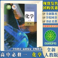 2023 Autumn New Version Human Education Version High School Compulsory First Volume Full Set of 5 Hi