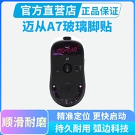 From A7 Mouse Foot Sticker Tempered Glass Foot Pad a7Pro/a7Ultra Smooth Wear-Resistant Foot Sticker