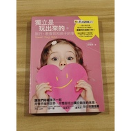 ((CHI) Qiu Yuqing-Independent Is Play: Travel, Teach Me And Children