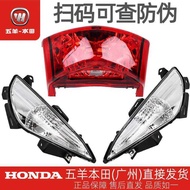 Wuyang Honda Xinyouyue Xinyouku WH110T-2-2D-2E-9A-9B Rear Tail Light Shell Rear Turn Signal Shell