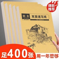 Sketchbook 8k Thickened Sketch Paper Art Students Dedicated Sketch Sketch Sketch Paper Gouache Paper