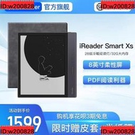 【官方旗艦】iReader smart Xs 電子閱讀器8英寸智能閱讀本墨水屏[優品]