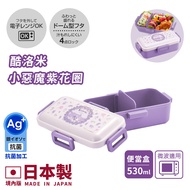 【百科良品】日本製 神秘萌紫酷洛米 小惡魔紫色花圈 便當盒 保鮮餐盒 抗菌加工Ag+ 530ML(日本境內版)