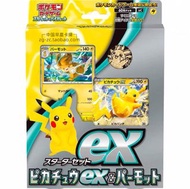 PTCG預組卡盒SVC禮盒