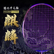 YIC Single Racket Chen 10U Eagle Offensive Type 8U Beginner Gram Badminton Racket Full Carbon Road 5