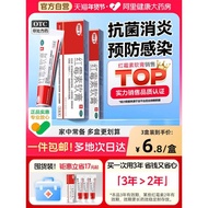 红霉素膏软膏外用官方罗药痔疮抗菌消炎止痒婴儿祛私处斑痘印猫咪20260116Erythromycin Ointment for External Use Official Luo Medicine H