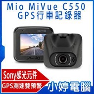 【小婷電腦＊汽車精品】全新免運 贈大容量記憶卡 Mio MiVue C550 Sony感光元件 GPS行車記錄器