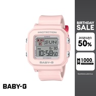 CASIO นาฬิกาข้อมือผู้หญิง BABY-G รุ่น BGD-10L-4DR สายเรซิ่น สีชมพู
