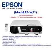 (0%) Epson EB-W51 WXGA 3LCD Projector (Model:EB-W51) : 1280 x 800 (WXGA) ,4,000 lumens ,16,000:1,War