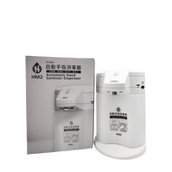 HM2 Automatic Hand Sanitizer Dispenser