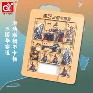 Huarong Road Qiyi Magnetic Three Kingdoms Huarong Road Play Edition QY8210 Children's Educational Cl