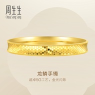 Chow Sang Sang 周生生  999 24K Pure Gold Price-by-Weight 47.16g Gold Bangle (07 Wrist size 14.5-15.5cm)
