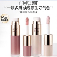 OOO水光液体腮红 OUT OF OFFICE Liquid Blush High Gloss Natural Brightening Expansion Color