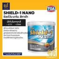 TOA Shield1 Nano สีทาฝ้าเพดาน ( 1 กล. / 5 กล. ) ชิลด์ วัน นาโน สีทาฝ้า ( E777 ขาว / E999 ควันบุหรี่ ) ทาฝ้า ทาเพดาน สีเบอร์ SHIELD-1