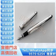 🇭🇰多間實體門市專業鑒定 免費鑒定 上門報價 高價購♻️ Otto Hutt 奧托赫特 Design 02 特別版 925純銀 般若心經 銀夾 鋼筆 Montblanc 萬寶龍，Parker 派克，C