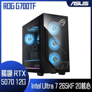 ASUS 華碩 ROG G700TF系列 - Ultra 7 處理器/32G記憶體/1T SSD/RTX5070顯卡/Win11 (G700TF-7265KF118W7)