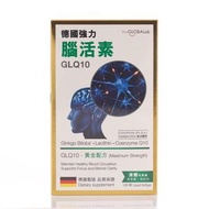 the GLOBALab - the GLOBALab Q10德國強力腦活素 120粒