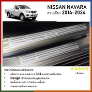 ชายบันไดยิงทราย ประตูรถยนต์  รุ่นครอบล่าง  NISSAN navara 2014 2015 2016 2017 2018 2019 2020 2021 202