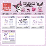 < Taiwan Jingchen > Sanrio Authorized Kuromi Label Sticker D11/D11S/D110/D101/H1S/D11 _ H Applicable