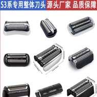 [Wholesale Customer Dedicated] Suitable for Braun Shaving 32S21B Head Accessories Net Cover 3 Series