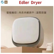 Haikou Adler Roller Dryer Household Underwear Dryer Disinfector Small Dormitory Mini Baby Clothes