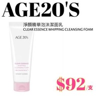 AGE20'S 淨顏精華泡沬潔面乳 CLEAR ESSENCE WHIPPING CLEANSING FOAM