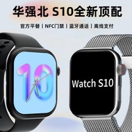 全球購免運 2024 華強北S10 pro Max 智慧型運動手環 頂配 智能手環 智慧手環 藍芽手環 測血壓手環 計步器手環