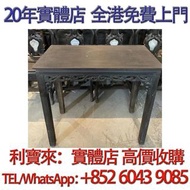 鐵梨木蓮枝花半仙桌 酸枝傢俬，黃花梨傢私，家具，酸枝，黃花梨，紫檀，民國傢俬，清代傢俬，清代傢俬，明代傢俬， 金絲楠傢私，石面傢俬，雲石傢俬，酸枝櫃、酸枝床，羅漢床，茶幾，花幾，案檯，梳妝台，畫台，畫