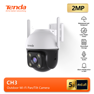 Tenda CH3 กล้องวงจร 2MP WiFi IP Camera Outdoor 2K กล้องไร้สาย Smart Full-Color อินฟาเรด Night Vision