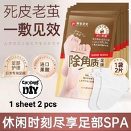日本科技 马油去脚足质膜 (Japan Technology Horse Oil Foot Peeling Mask)