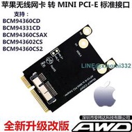 蘋果網卡BCM94360CD 4331CD 43602CDP 4360CS轉MiNI PCI-E 轉接卡