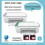 เครื่องพิมพ์ HP DeskJet ALL-IN-ONE มาพร้อมฟังก์ชันการพิมพ์ สแกน ถ่ายเอกสาร ออกใบกำกับภาษีได้ พร้อมหม