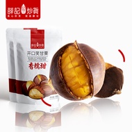 Open Sweet Chestnut 0g * Bag Instant Chestnut Shelled Cooked Chestnut Fresh Sweet Chestnut Nut Stir-