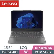 小冷筆電專賣全省~Lenovo LOQ 15IRH8 82XV004NTW 灰 私密問底價